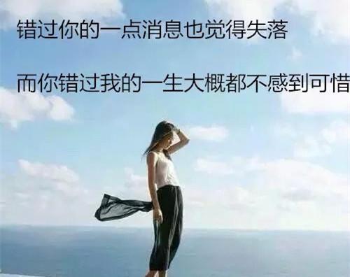 對女人失望的句子帶字圖片帶字圖片