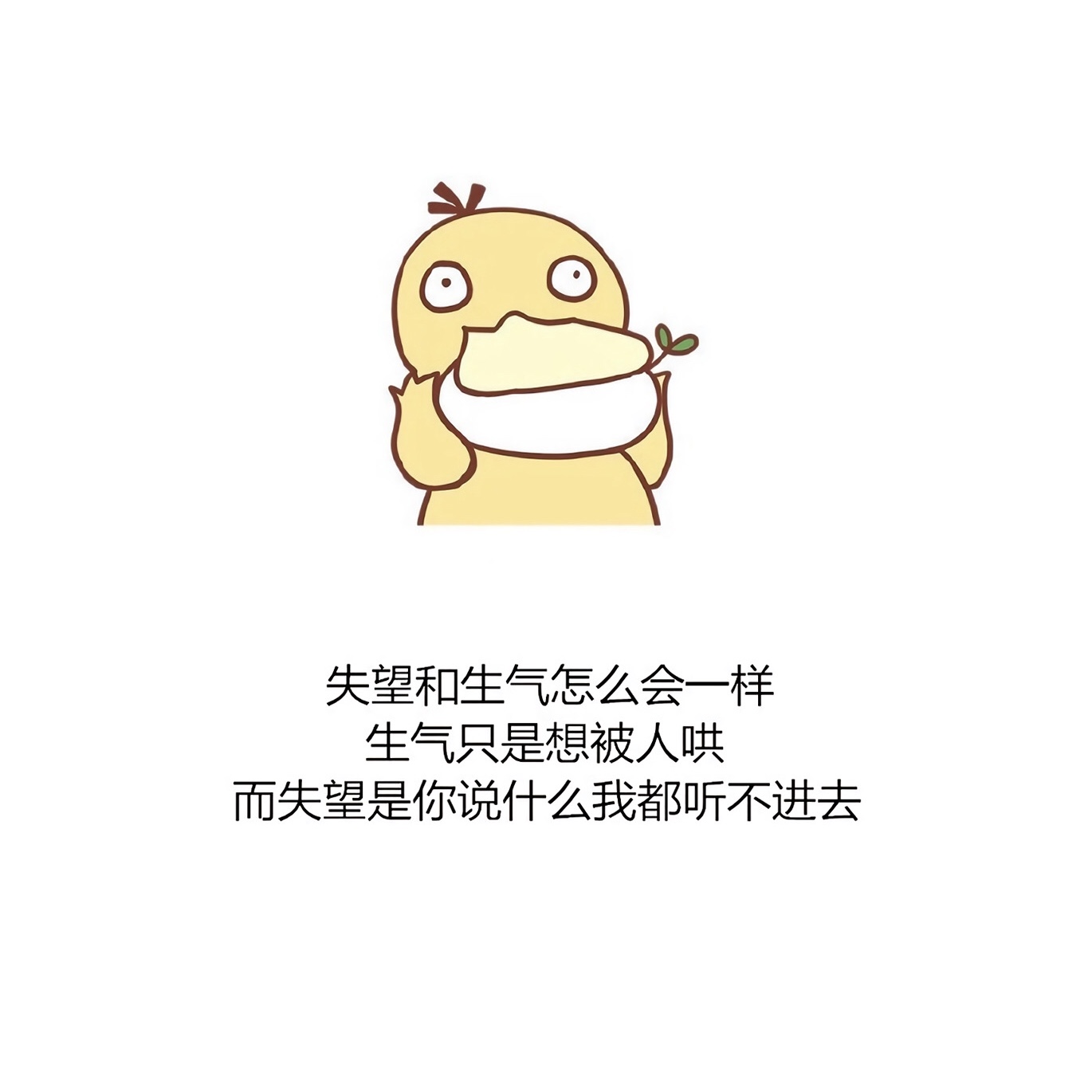 形容對某人失望準備新的開始的句子