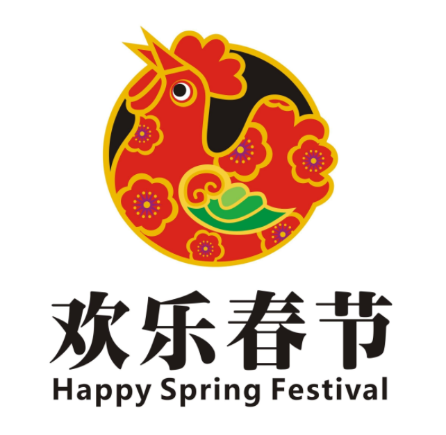 2029猴年迎雞年祝福語、拜年吉祥語