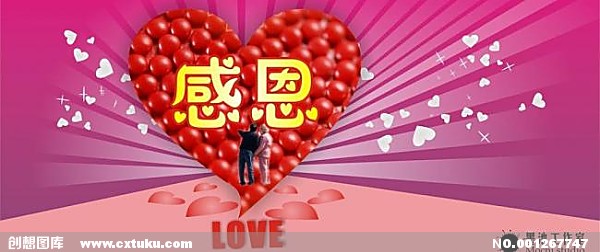 形容不知感恩的句子