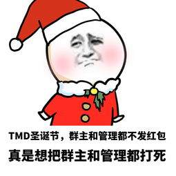 讓群主發紅包的句子