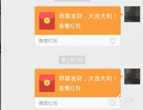 微信求發紅包的句子