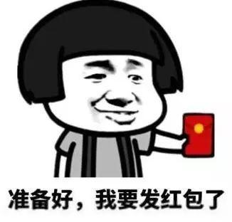 叫人發紅包的搞笑句子