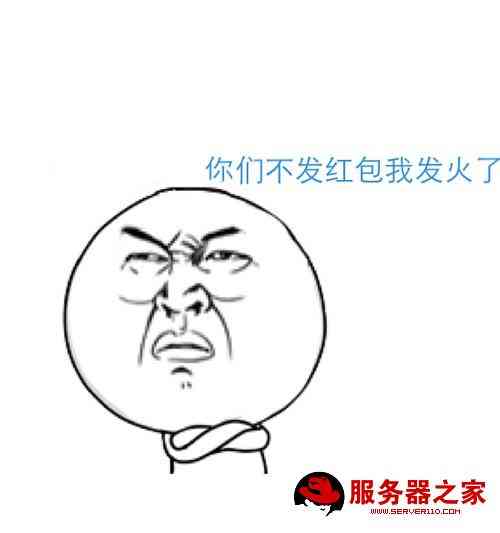 搞笑夸發紅包人的句子