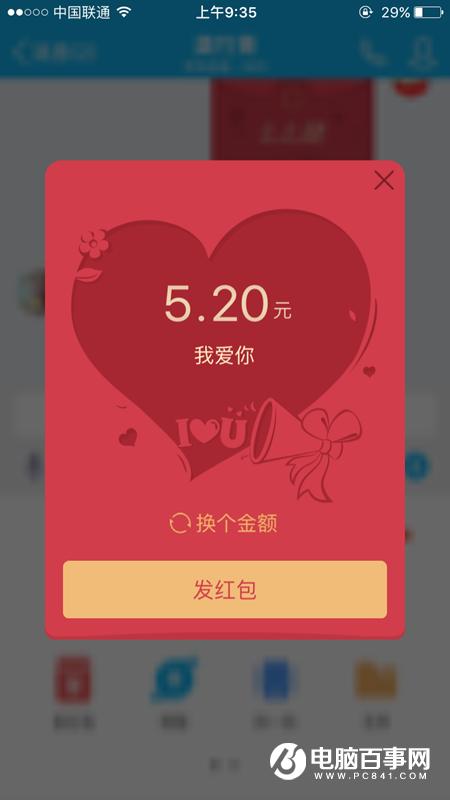 520讓男友發紅包的句子 520讓男友發紅包的句子