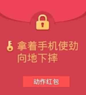 形容發紅包多的句子