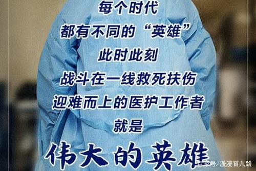 致敬白衣天使的句子 向武漢疫情醫護人員致敬的句子