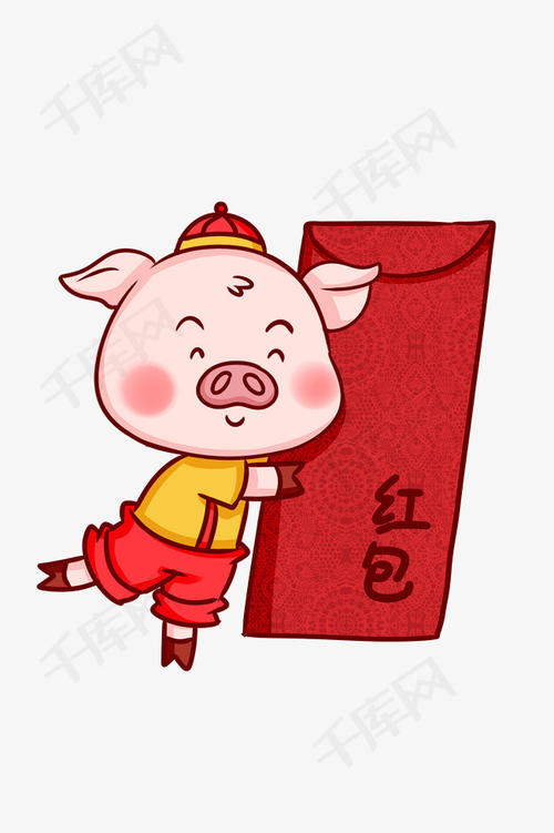 豬年發紅包的句子