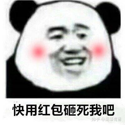 形容男朋友發紅包的句子