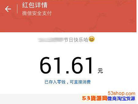 六一兒童節發紅包的句子