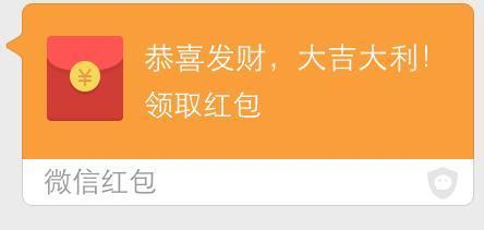 套路網友發紅包的句子
