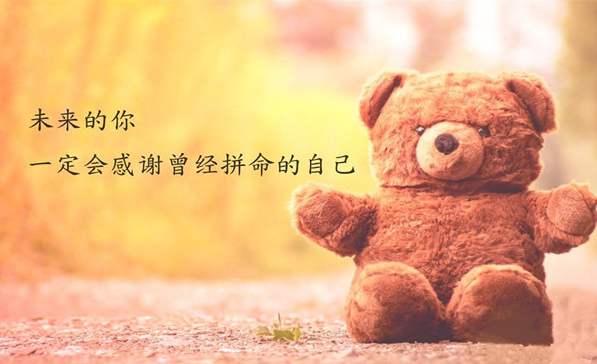致自己的勵志短句 寫給自己的勵志說說 致自己的勵志短句 寫給自己的勵志說說