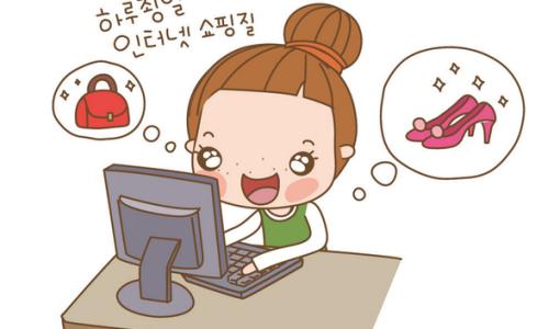 購物使人開心的句子