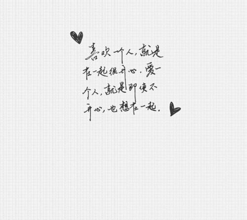 想讓對象開心的句子