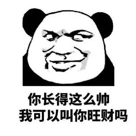 夸男朋友發紅包的句子