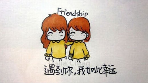 友情現實永存的句子