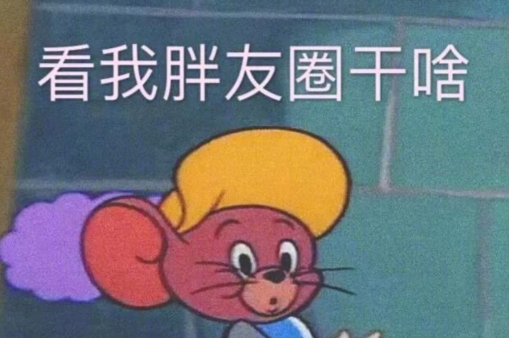 沙雕又可愛搞笑的句子 適合發朋友圈的幽默搞笑短句 沙雕又可愛搞笑的句子 適合發朋友圈的幽默搞笑短句