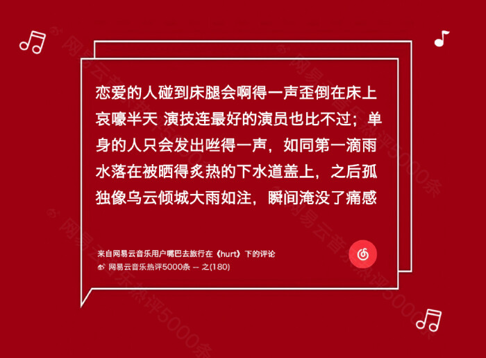 一個縮小的世界《網易云熱評》 一個悲傷地世界