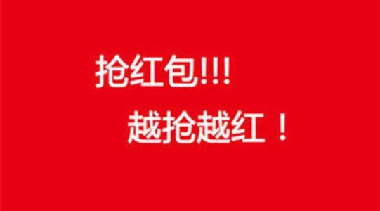 有水平發紅包的句子