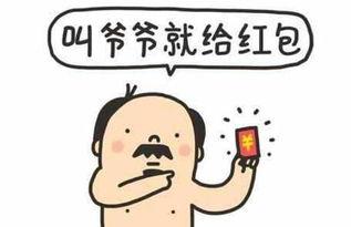 想發紅包的幽默句子