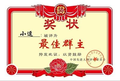 謝謝群主發紅包的句子