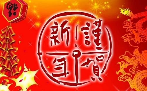發紅包的句子祝福語