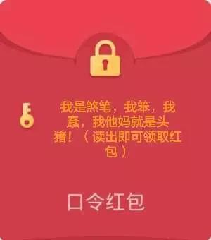 忽悠別人發紅包的句子 忽悠別人發紅包的句子