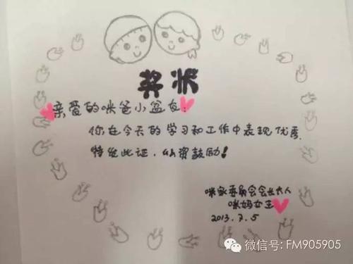 表揚老公發紅包的句子 表揚老公發紅包的句子