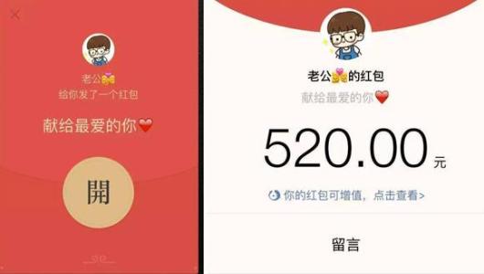 五月二十發紅包的句子