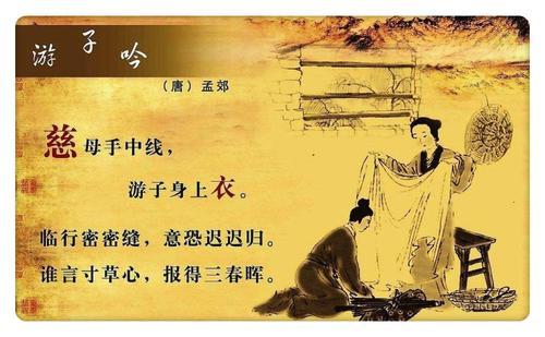母親節歌頌母親的古詩詩句