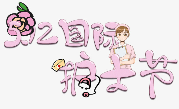 2022護士節最新朋友圈說說大全  致敬白衣天使的祝福語