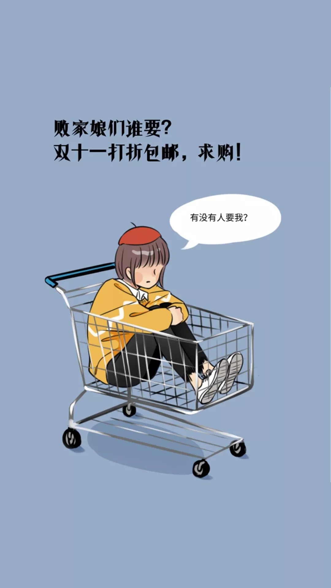 雙十一剁手經典搞笑說說