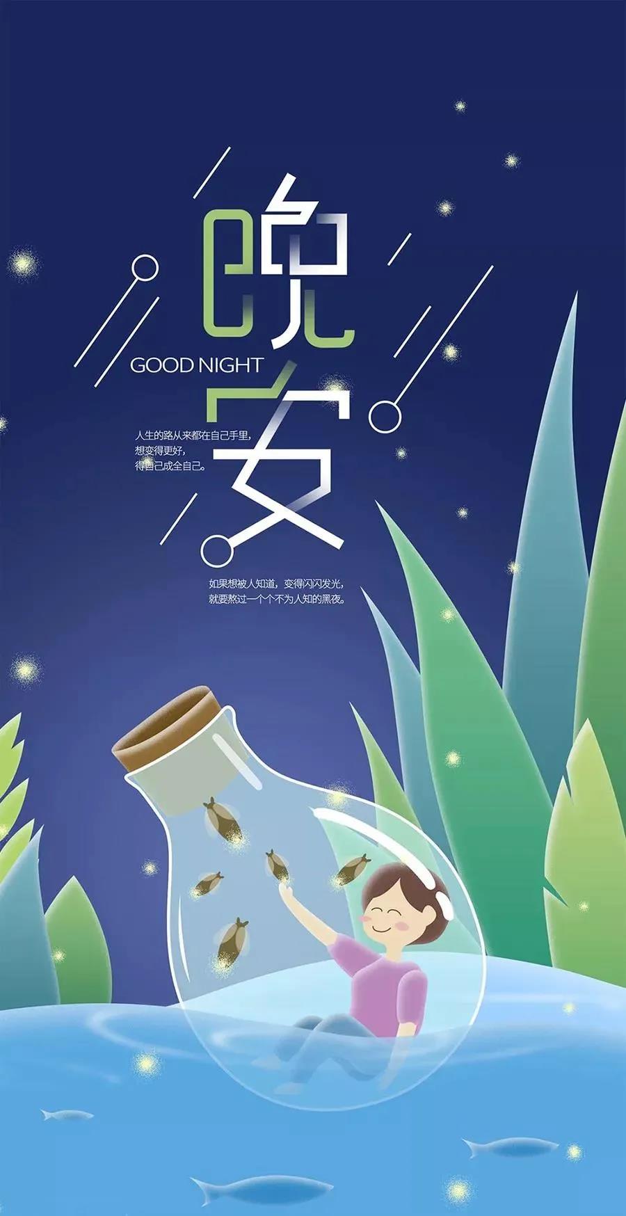 適合睡前發朋友圈說說心情一句話