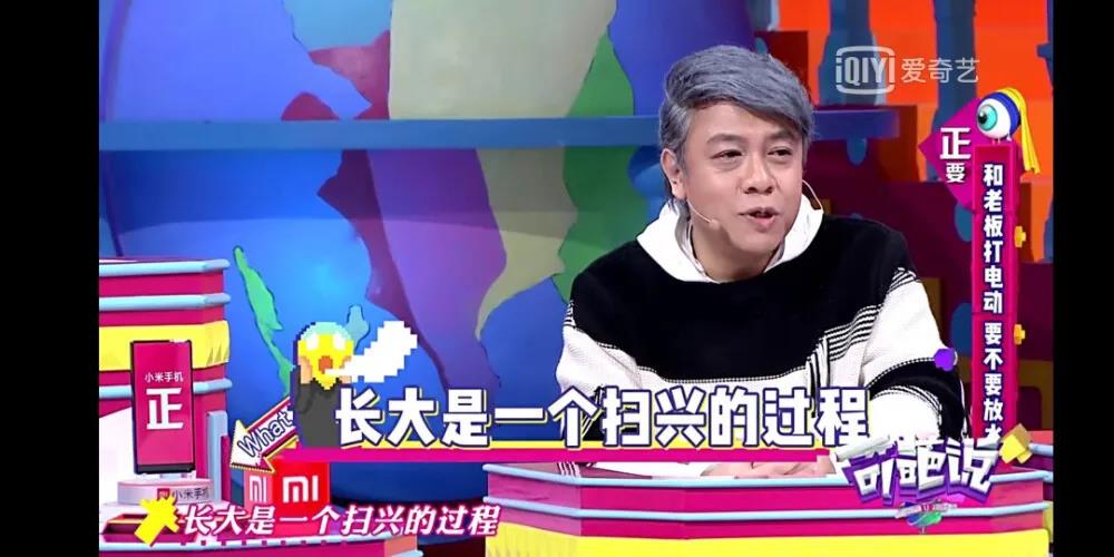 《奇葩說》經典語錄
