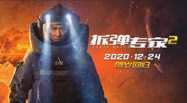 2021電影《拆彈專家2》經典臺詞