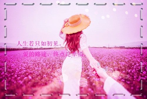 感謝相遇的八個字句子