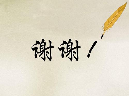 感恩話語簡短
