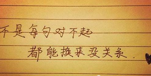 個性簽名后悔的句子說說心情