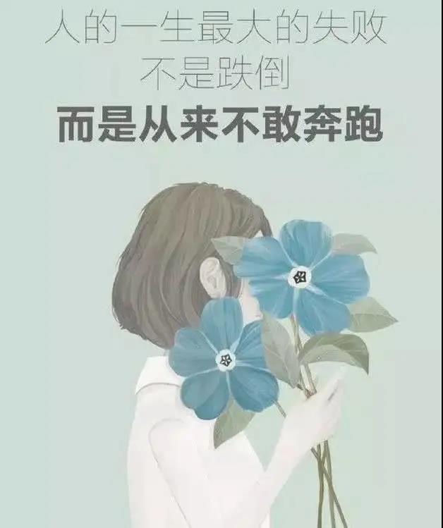 勵志短句致自己奮斗