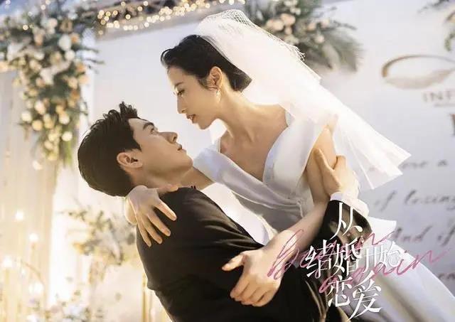 《從結婚開始戀愛》經典臺詞