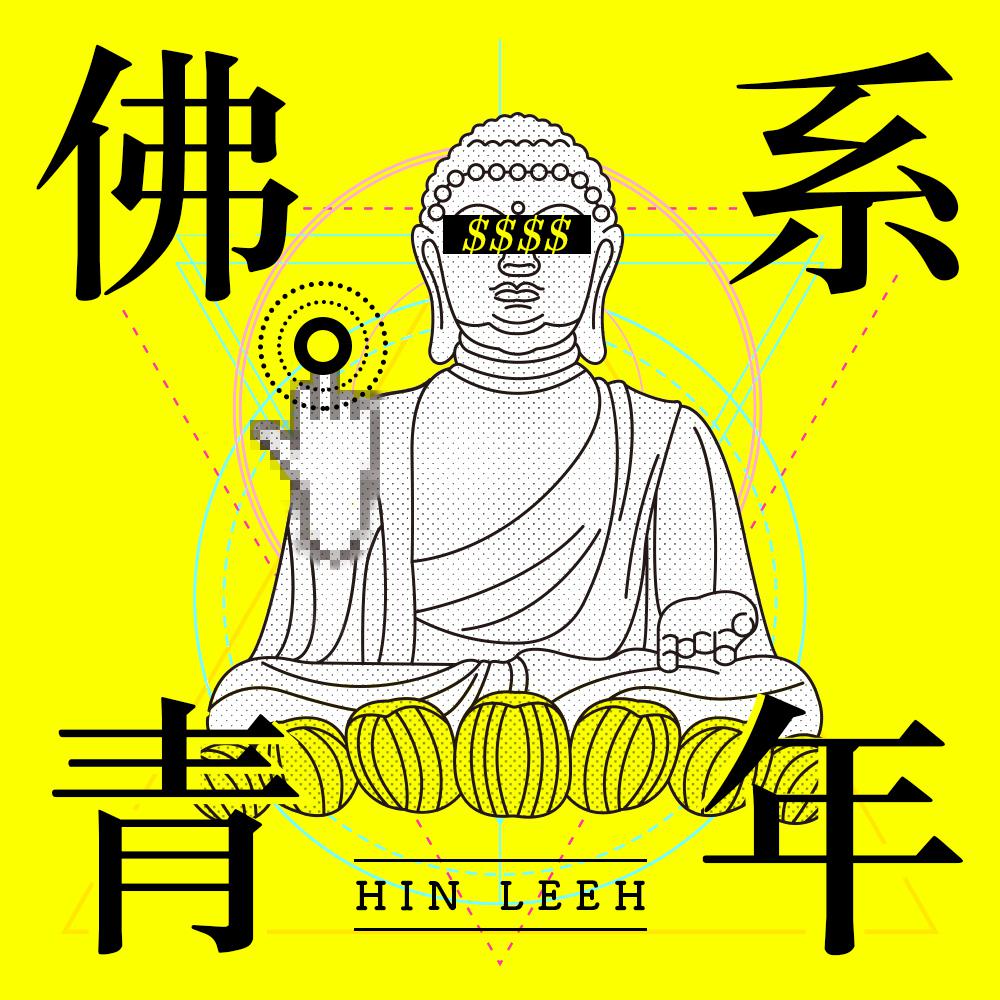 經典佛系青年人生語錄