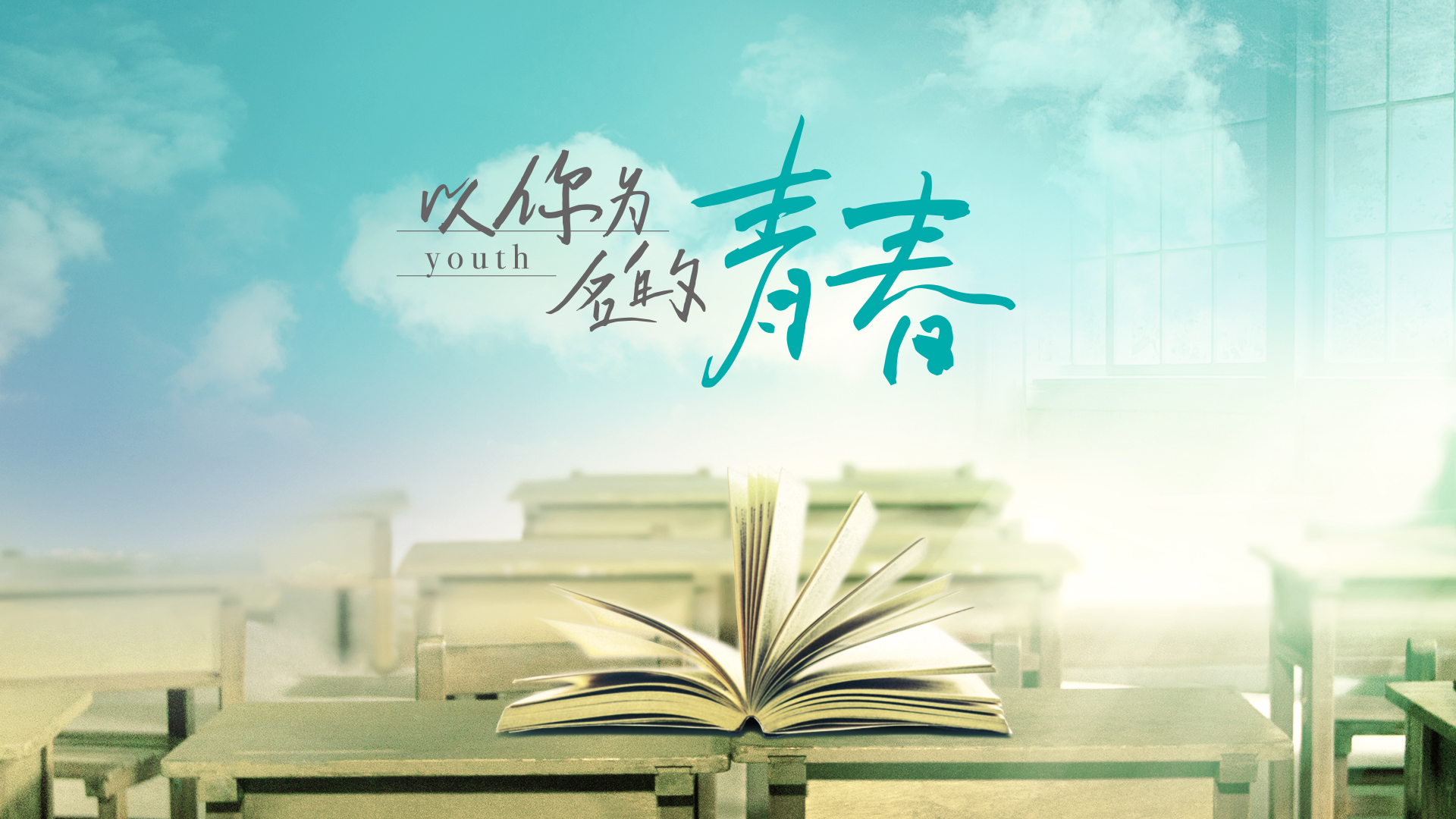 關于描寫青春的句子
