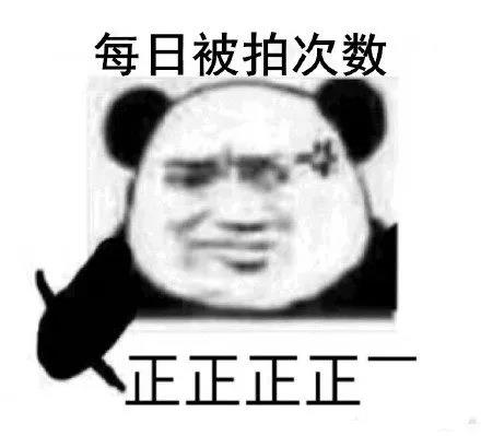 搞笑微信拍一拍文案 搞笑微信拍一拍文案