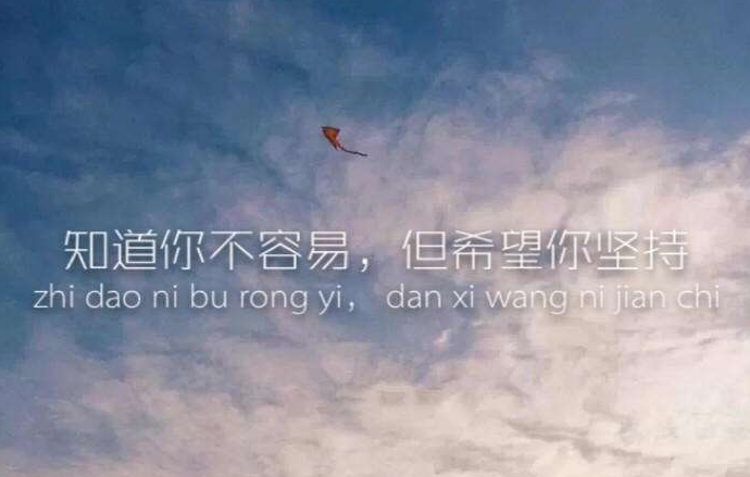 正能量感恩語錄