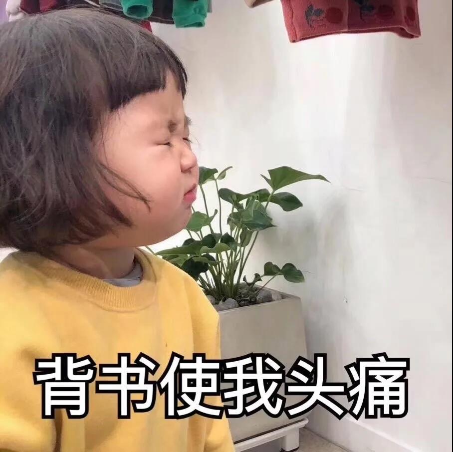 考前復習的沙雕文案
