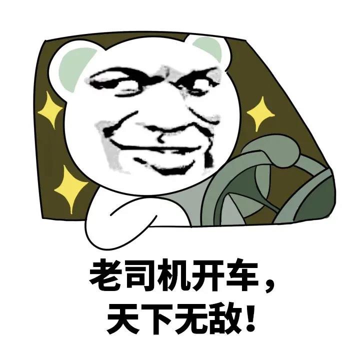 新鮮的開車文案 快上車 新鮮的開車文案 快上車