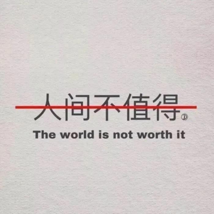 抖音很火的文案 如果我有罪請讓法律來制裁我