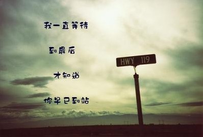 讓婚外情的男人聽著心痛句子 讓婚外情的男人聽著心痛句子