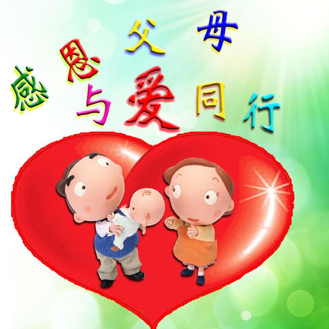 感恩父母的句子名言名句