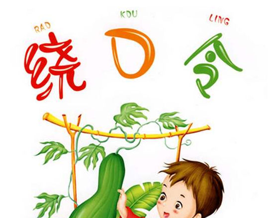 經典繞口令100首